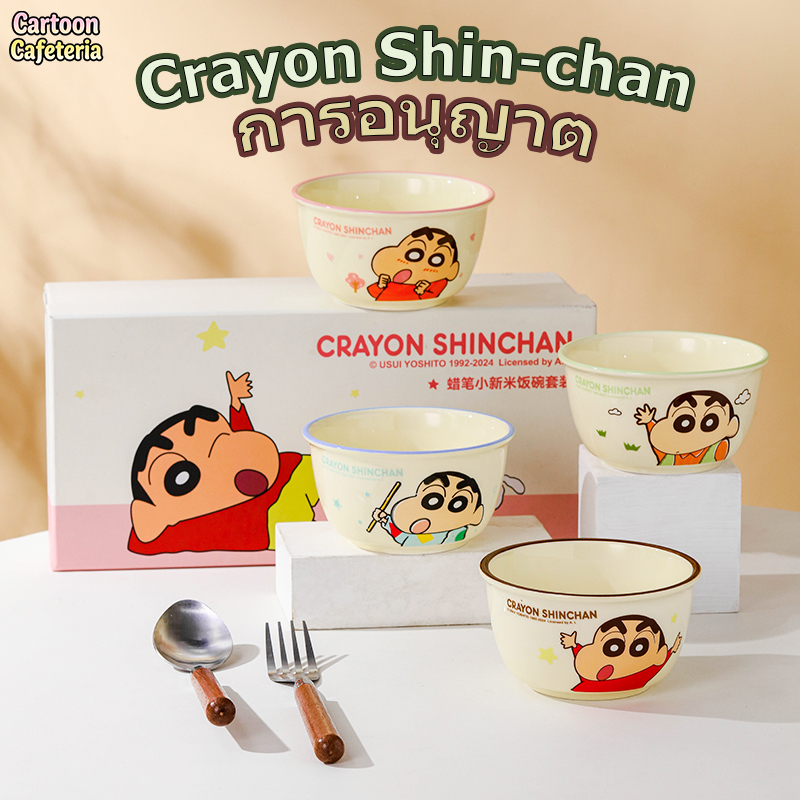 【ของแท้】Crayon Shinchanชุดชามข้าวเซรามิค 4.6 นิ้ว 380ml ชินจัง 4 ชิ้น ลายการ์ตูน น่ารัก กล่องของขวัญ ใช้ไมโครเวฟได้