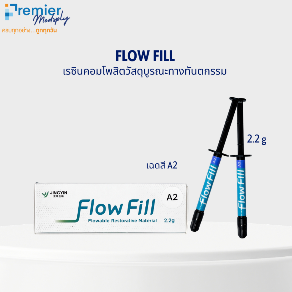 Flow คอม พร้อมส่ง 2.2กรัม กาว