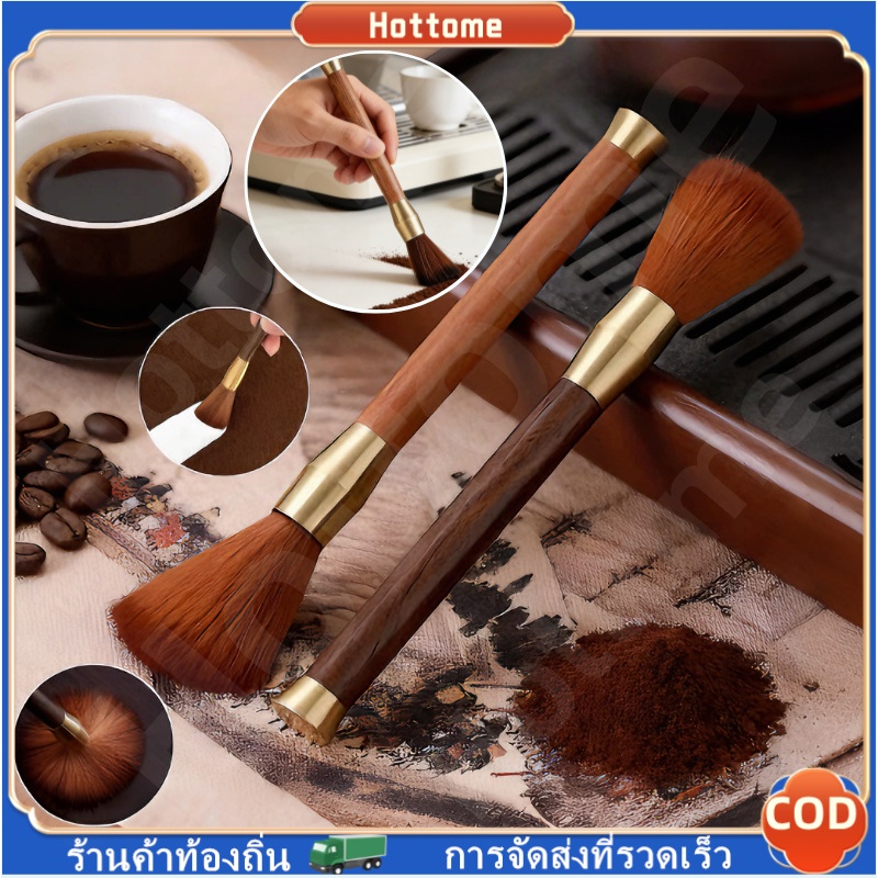 🔶Hot🔶 แปรงปัดกาแฟ แปรงปัดผงกาแฟและมัทฉะ Wooden Coffee Brush ขนแปรงหนานุ่ม ทำความสะอาดเครื่องบดกาแฟ อุปกรณ์กาแฟ คุณภาพดี