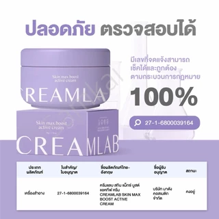 ( M/ของแท้ ) พร้อมส่ง ส่งด่วน Creamlab ครีมแลบเจ้กาย แพ็คเกจล่าสุดYUZUKI AHA