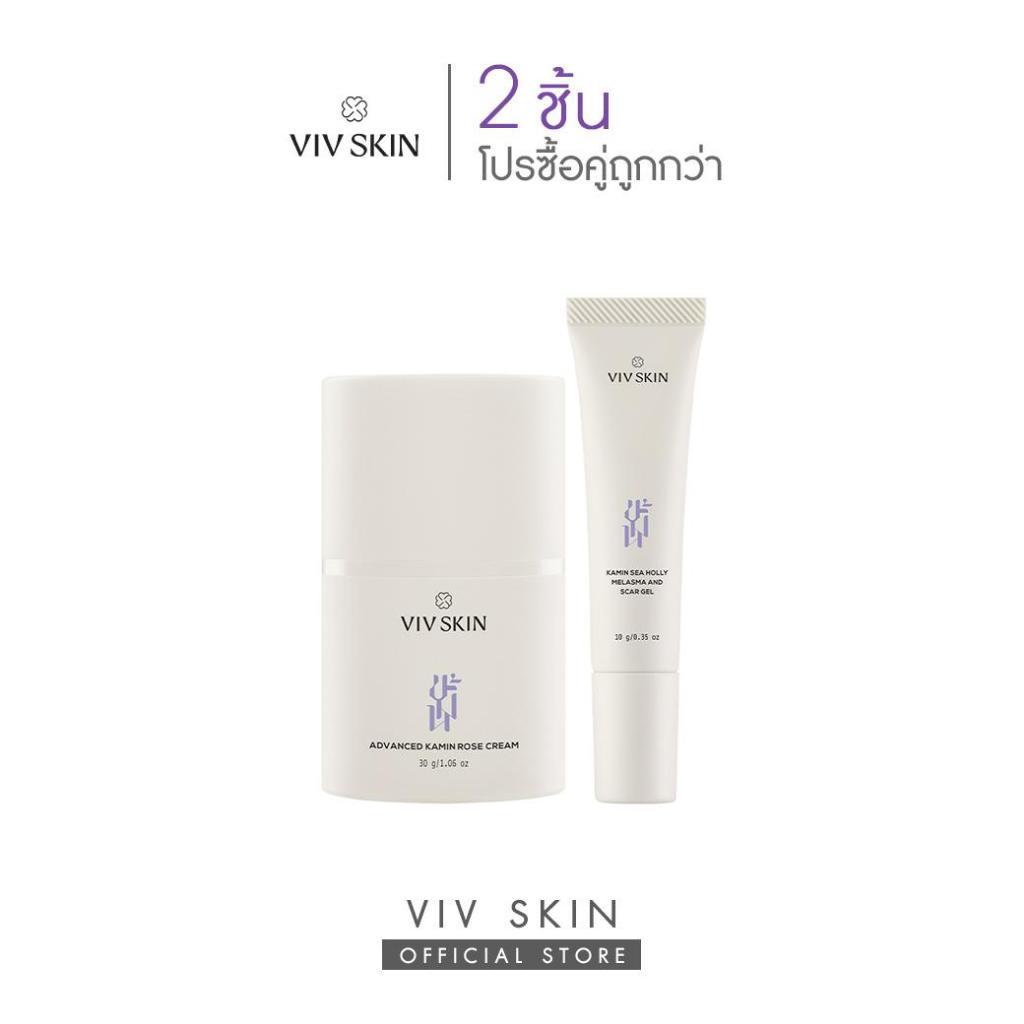 เซตคู่ตัวจบ : สิว รอยแผลสิว (สูตรแอดวานซ์) VIV SKIN ครีมขมิ้นโรสสูตรงานวิจัย 1 +  สกาเจลสมุนไพรสูตรงานวิจัย 1