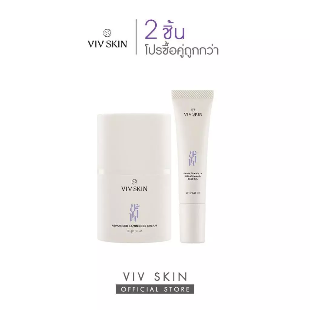 เซตคู่ตัวจบ : สิว รอยแผลสิว (สูตรแอดวานซ์) VIV SKIN ครีมขมิ้นโรสสูตรงานวิจัย 1 + สกาเจลสมุนไพรสูตรงานวิจัย 1