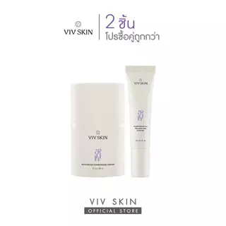 เซตคู่ตัวจบ : สิว รอยแผลสิว (สูตรแอดวานซ์) VIV SKIN ครีมขมิ้นโรสสูตรงานวิจัย 1 + สกาเจลสมุนไพรสูตรงานวิจัย 1