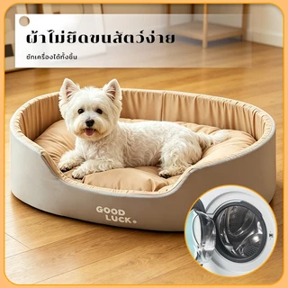 เตียงสัตว์เลี้ยง เครื่องสามารถล้างได้ เตียงแมว เตียงสุนัข ขนาดใหญ่ ป้องกันการลื่นไถล ด้านล่าง