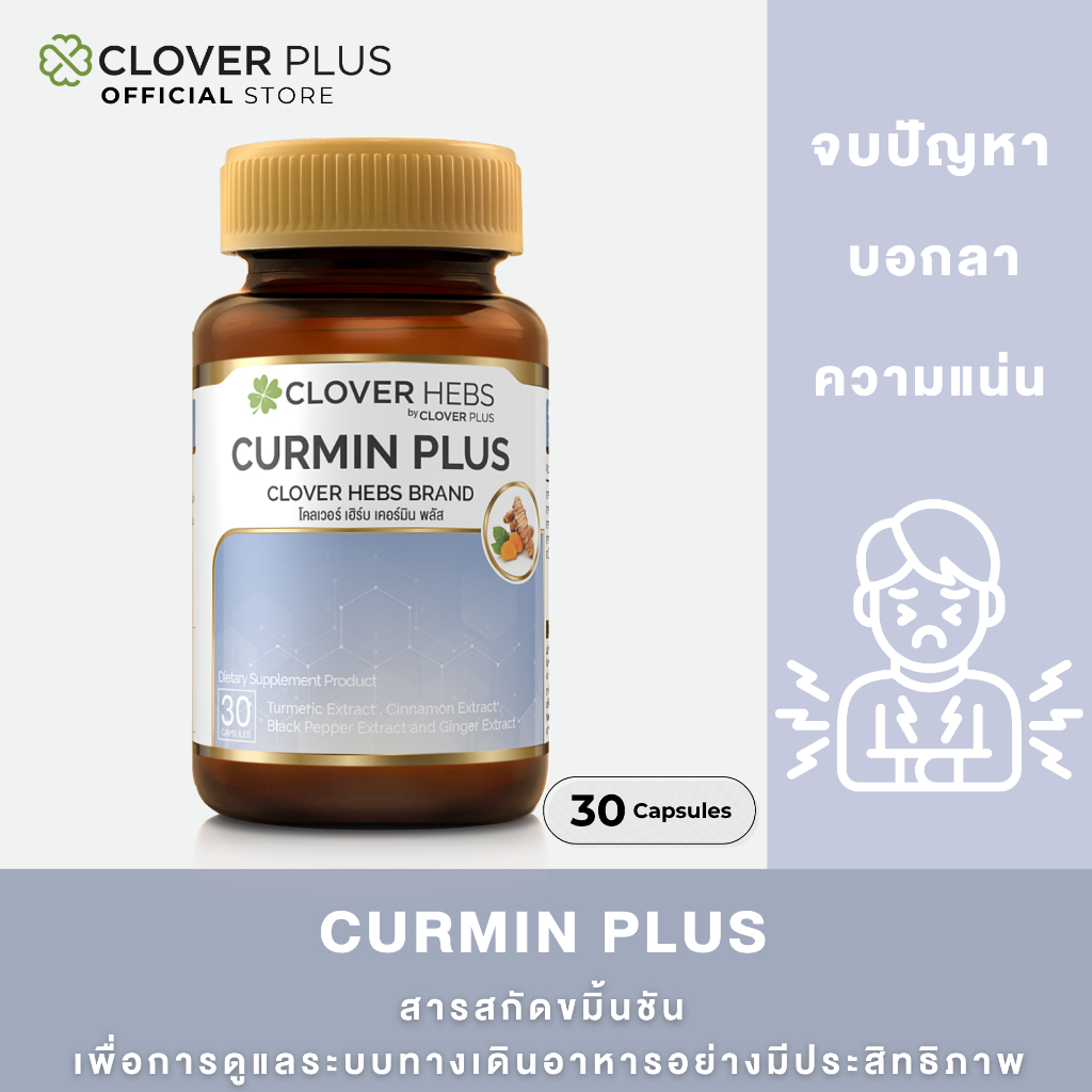 Clover Hebs By Clover Plus โคลเวอร์เฮิร์บ อาหารเสริมสมุนไพร สารสกัดจากกระชายขาว พลูคาว โสม กระเทียม 1 กระปุก (30 แคปซูล)