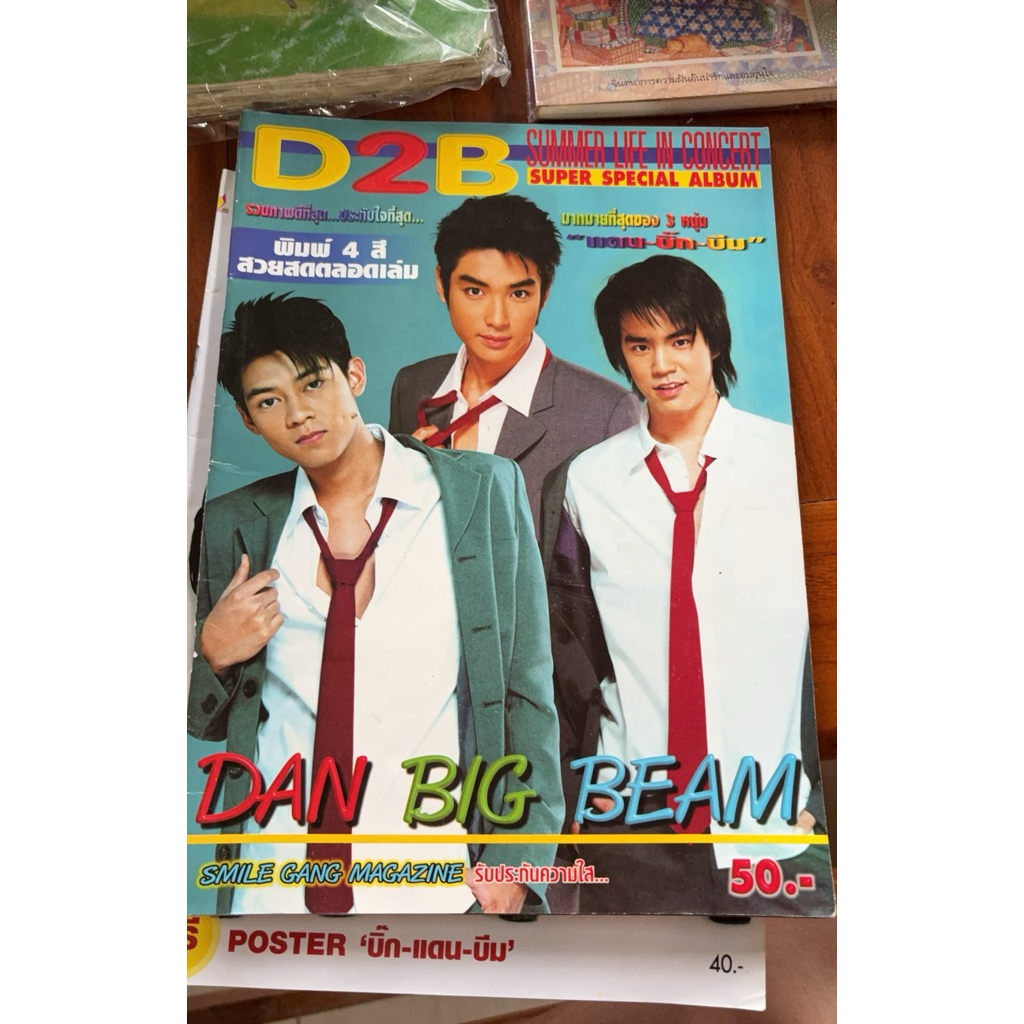 (นิตยสารเก่า) D2B Summer live concert Super special album พิมพ์4สีทั้งเล่ม 090469