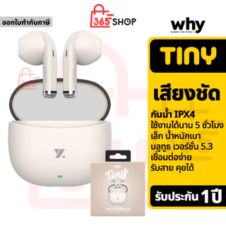 Why หูฟังไร้สาย เสียงคมชัด HD ของแท้ รับประกัน 1 ปี True Wireless Stereo Earbuds EP-3211