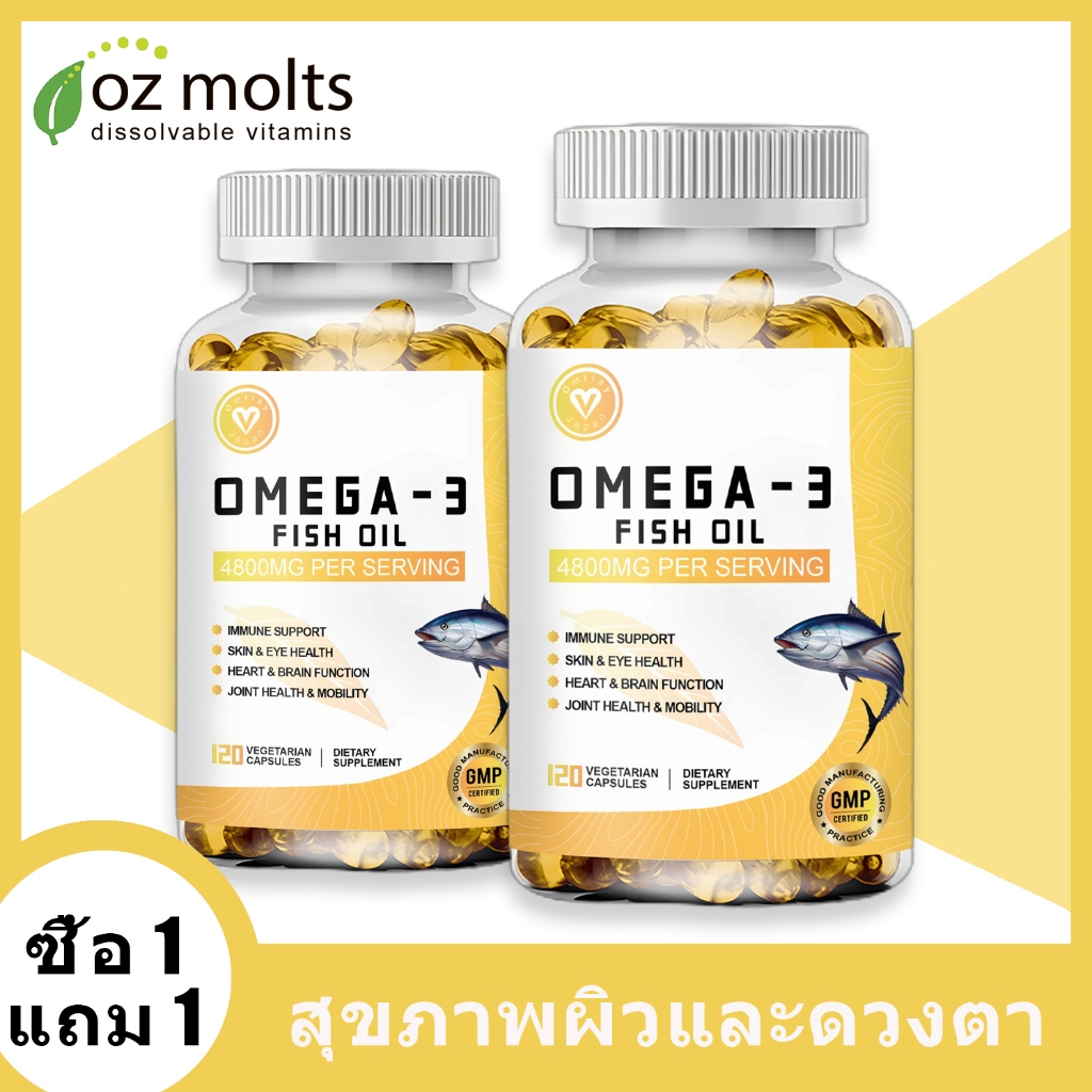 Ozmolts Omega 3 Fish Oil Capsules น้ำมันปลา โอเมก้า3 อาหารเสริมเพื่อสุขภาพ Fish Oil 120PCS