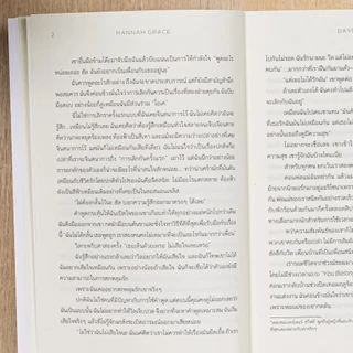 Sundae(ซันเดย์) หนังสือนิยาย Romantic Comedy ที่มีเลิฟซีนสุดฮอต ( นิยายขายดี )
