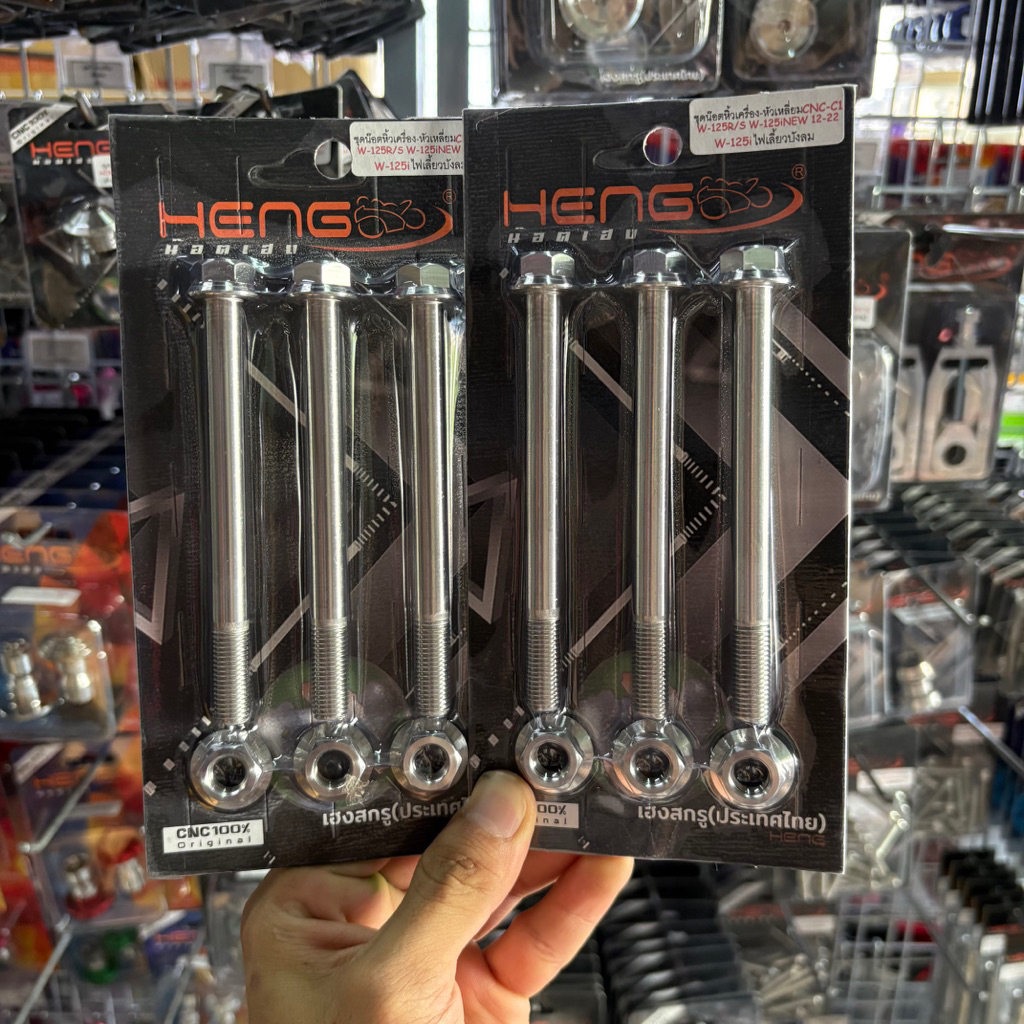 ชุดน๊อตหิ้วเครื่องสแตนเลส 🔩หัวเหลี่ยม ใส่รุ่นWaveเวฟ125บังลม หัวเถิก หัวแหลม 125iปลาวาฬ12-22(1ชุดมีตัวผู้3ตัว เมีย3ตัว)