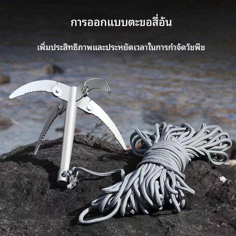 สมอเรือพับได้ สมอเก็บวัชพืช อุปกรณ์เคลียร์สวะ เก็บผักตบ หรือจัดการพื้นที่สำหรับการตกปลา