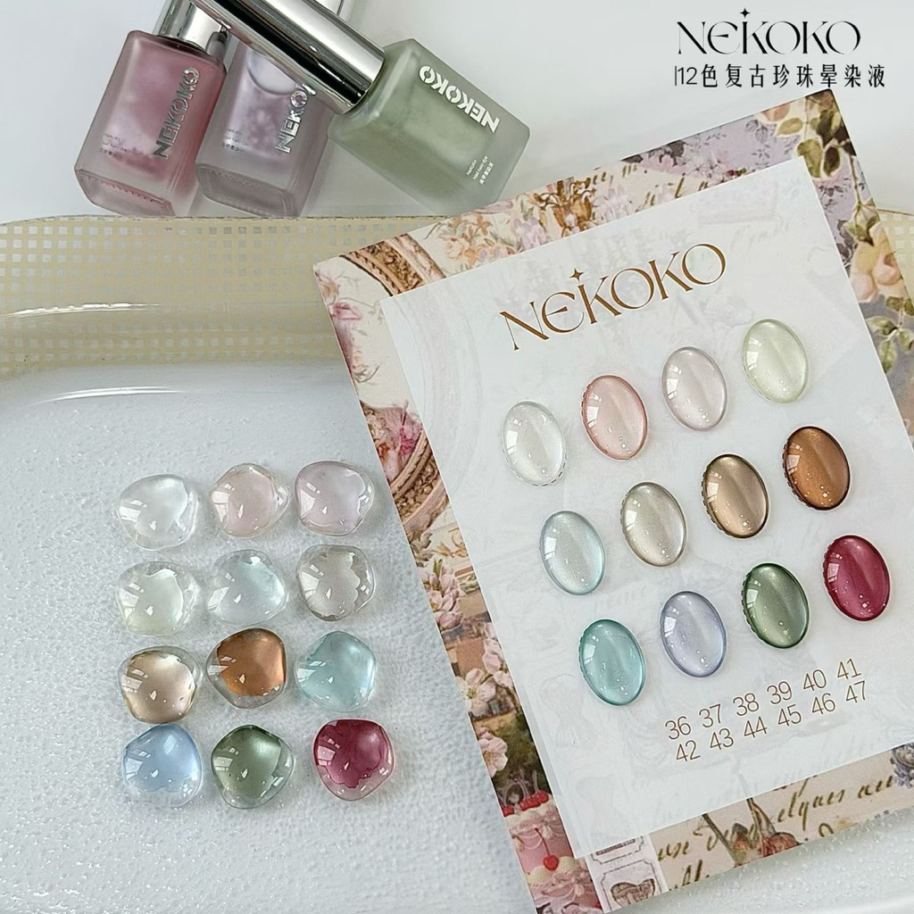 พร้อมส่ง 🐚🫧 NEKOKO – Vintage Pearl Blooming Liquid Set (12 Colors)