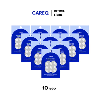 (ยกกล่อง10 ซอง) แผ่นแปะสิว CAREQ ดูดสิว ยุบไว! มีลายให้เลือก - พร้อมส่งในไทย