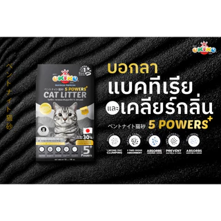 [1 ถุง] Okiko โอกิโกะ ทรายแมวหิน ภูเขาไฟ 5 Powers เกรดพรีเมียม ขนาด 12 L