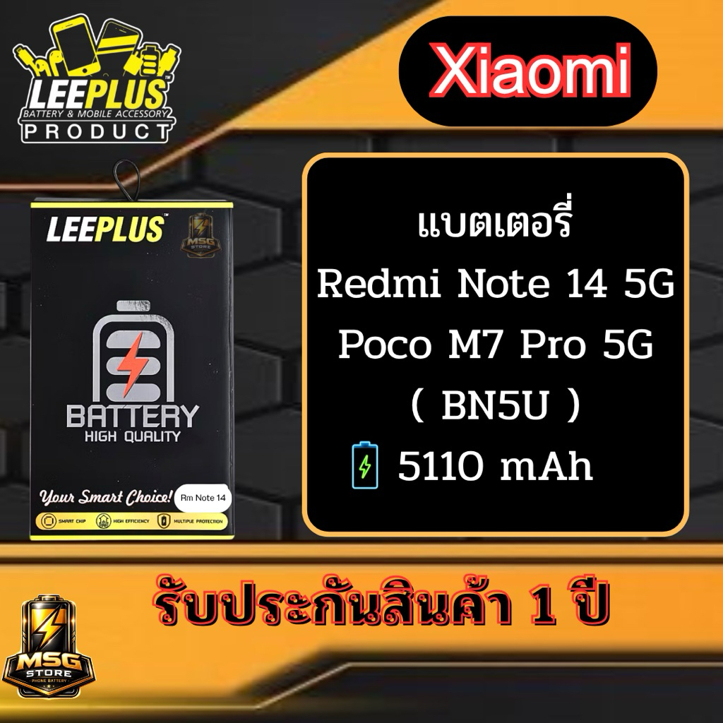 แบตเตอรี่ LEEPLUS Xiaomi รุ่น Redmi Note 14 5G / Poco M7 Pro 5G ( BN5U ) รับประกันสินค้า 1 ปี