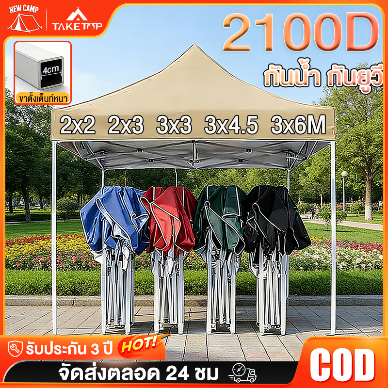 เต็นท์ขายของ เต้นท์ ขาย เต็นท์พับได้ เต็นท์ 2x2 3x3 3x6 เต๊นท์สนาม เต็นท์จอดรถ เต้นพับได้3x3 2100D