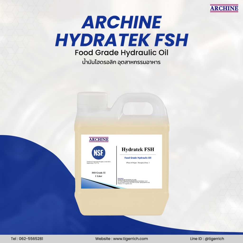 ArChine  Hydratek FSH น้ำมันไฮดรอลิคฟู้ดเกรด เบอร์ 32,46,68