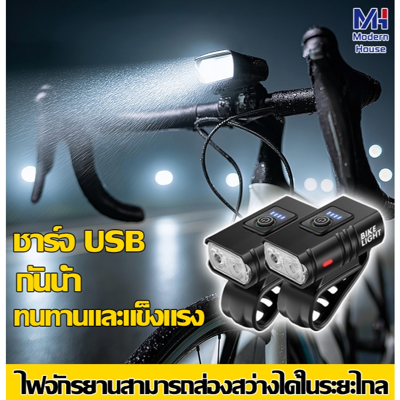 ไฟจักรยาน ไฟหน้า ไฟจักรยาน LED แบบพกพากันน้ำ แบบชาร์จ USB สามารถส่องสว่างได้ไกล เหมาะสำหรับการขี่ในเวลากลางคืน