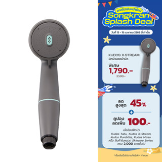 [พร้อมส่ง] KUDOS X-Stream (Hydro Massage) ฝักบัวนวดบำบัด แรง…