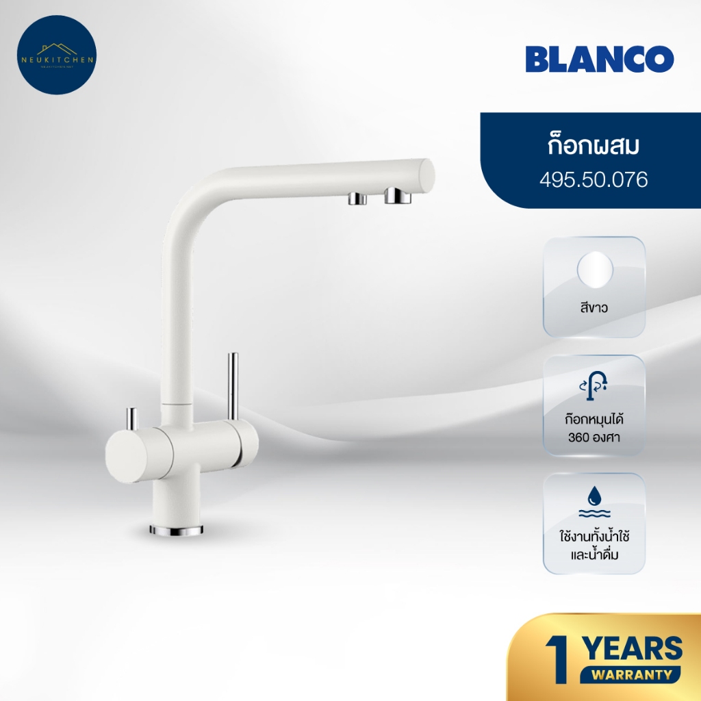 Blanco ก๊อกน้ำ รุ่น495.50.076(569.15.740) MIX FONTAS II BR WHITE/MIXER TAP - White