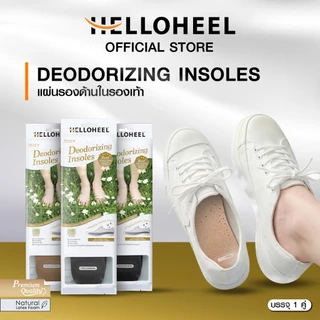 Helloheel แผ่นรองพื้นในรองเท้า รุ่นดับกลิ่นและซับเหงื่อ เพื่อเท้าแห้งสบาย Deodorizing Insoles - IDO