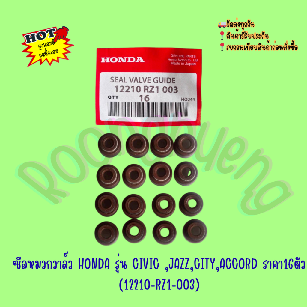 ซีลหมวก​วาล์ว​ HONDA​ รุ่น​ CIVIC​ ,JAZZ,CITY,ACCORD ราคา16ตัว  (12210-RZ1-003)