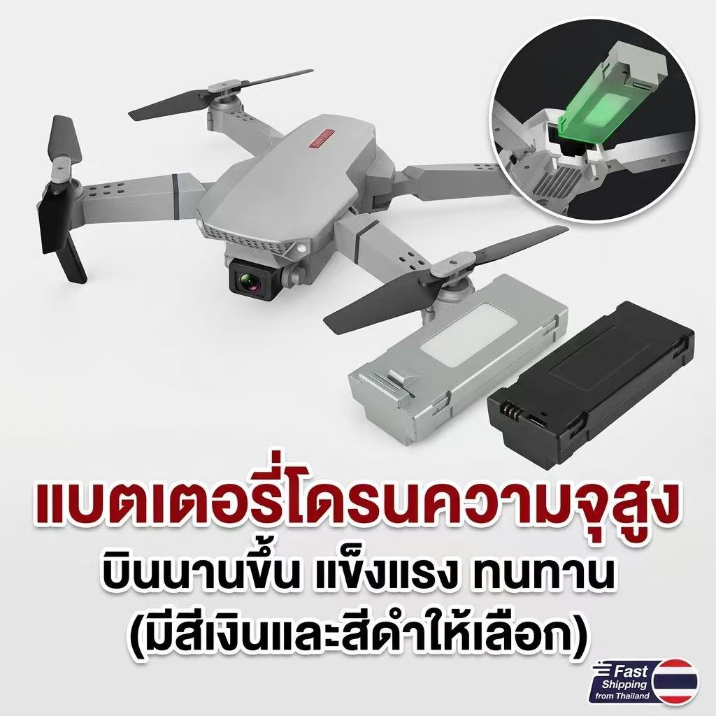 CO-แบตเตอรี่ลิเธียม 3.7V 1800mAh สำหรับโดรน E88 E88PRO P1 E525