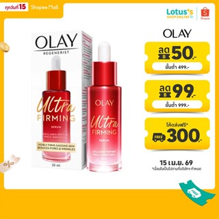 โอเลย์ PHCA คอลลาเจน-เปปไทด์ อัลตร้า เฟิร์มมิ่ง เซรั่ม 30 มล…