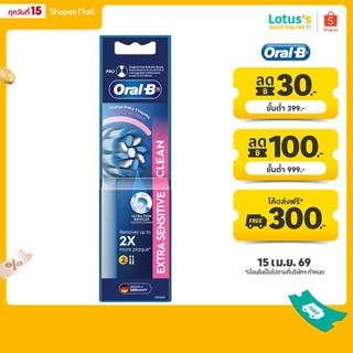 [ซื้อ 2 แพ็ค แถม 1] ออรัลบี หัวแปรงสีฟันไฟฟ้า รุ่น เซนซิทีฟค…