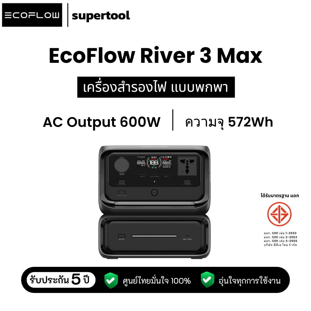 EcoFlow RIVER 3 Max Portable Power Station เครื่องสำรองไฟขนาดพกพา