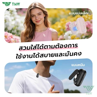 TNW X29 ไมค์ไร้สาย พร้อมฟังก์ชั่นลดเสียงรบกวน Wireless Microphone เสียบแล้วใช้งานได้เลย สำหรับ iPhone Type-C Vlog