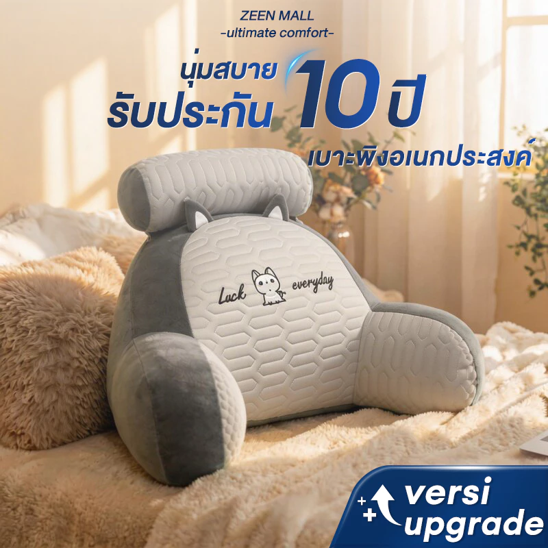 เบาะรองนั่งเบาะนั่งมีที่พิงหลังเบาะนุ่มเบาะรองหลังลายการ์ตูนสุดน่ารักรองนั่งหรือหนุนนอน