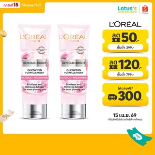 ลอรีอัล ไกลโคลิค-ไบรท์ โกลว์อิ้ง โฟม คลีนเซอร์ 100 มล.X2 LOR…