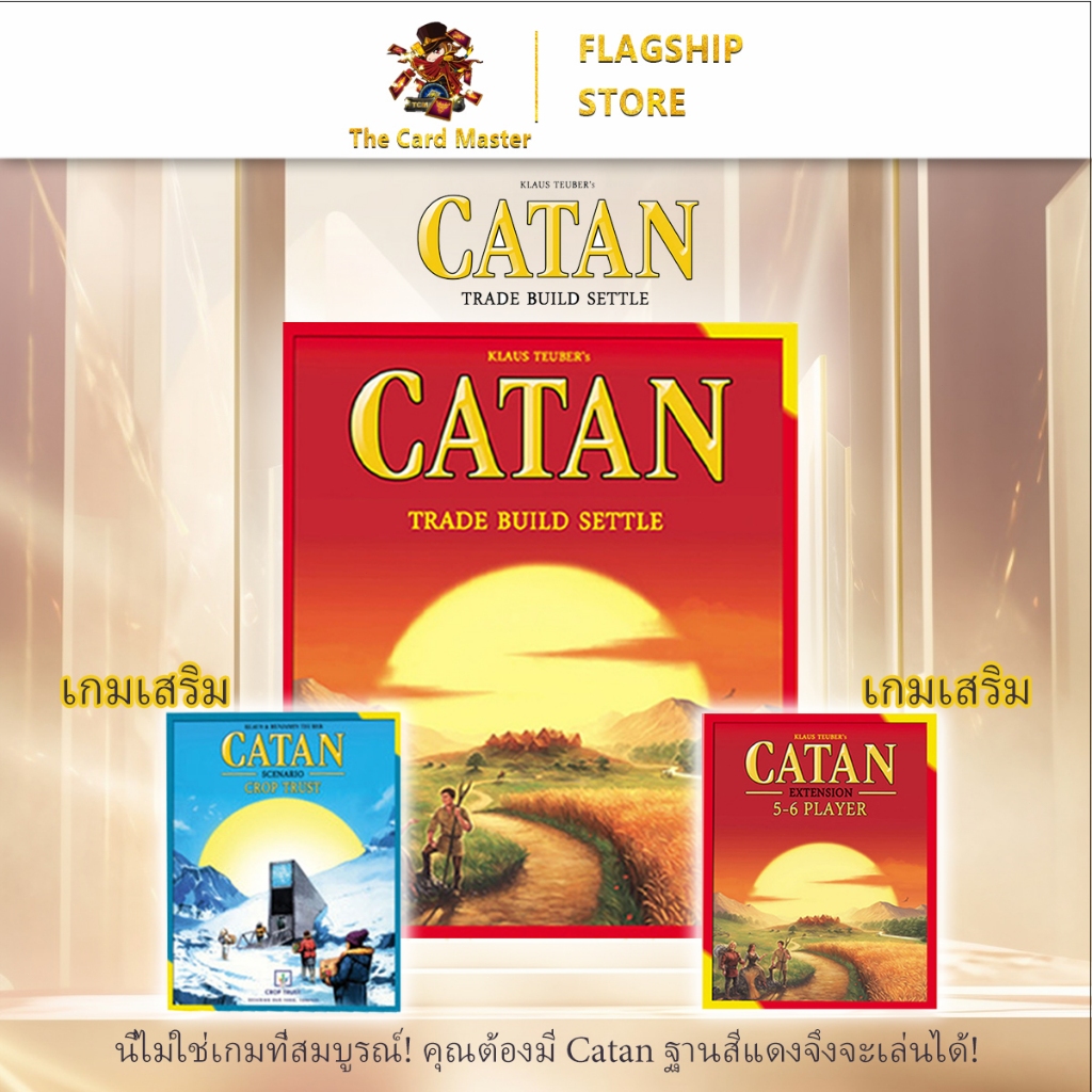 เกมการ์ด Catan English version catan เหมาะสำหรับผู้ใหญ่ 5-6 คน ครอบครัว สันทนาการ ปาร์ตี้ เกมกระดาน