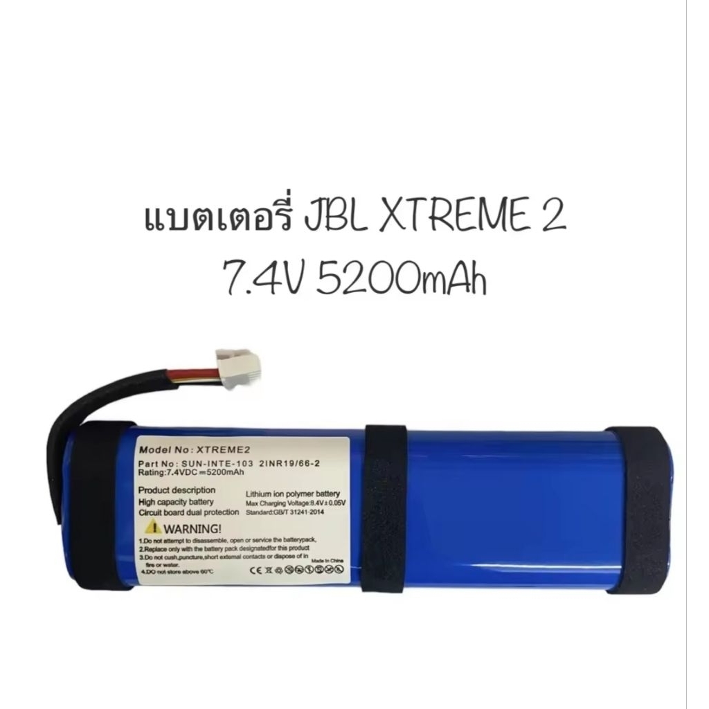 แบตเตอรี่ jbl xtreme2 xtreme 2 7.4v 5200mah แบตเตอรี่ลำโพง Jbl Xtreme 2 Xtreme2 SUN-INTE-103/ID1019 