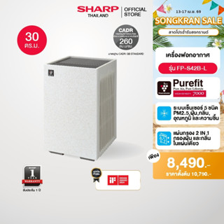 [สินค้าใหม่] SHARP Air Purifier เครื่องฟอกอากาศ พลาสม่าคลัสเ…