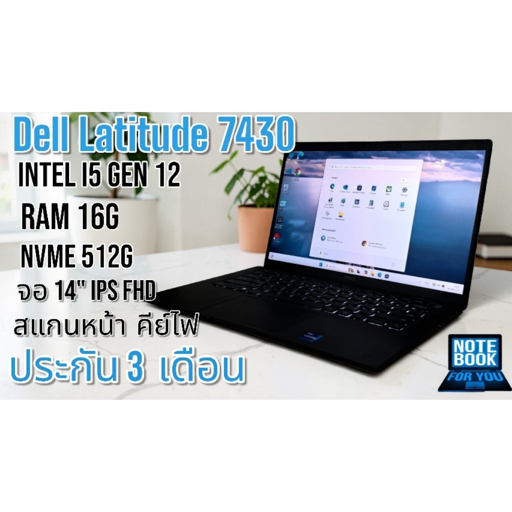 Dell Latitude 7430  ซีพียู I5 1235u 1.3Ghz Ram 16G Nvme512G จอ 14" Ips FHD สแกนหน้า คีย์มีไฟ สภาพสวย