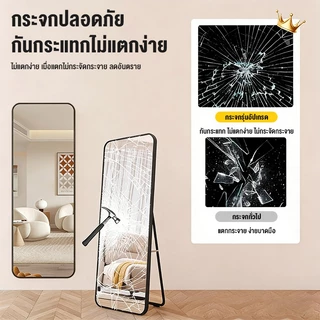 กระจกเต็มตัว กระจกยาว ขอบกลมมน กระจกตั้งพื้น แต่งห้องนอน 3 สีมีขาตั้ง ใช้วางในห้องนอน ห้องเเต่งตัว