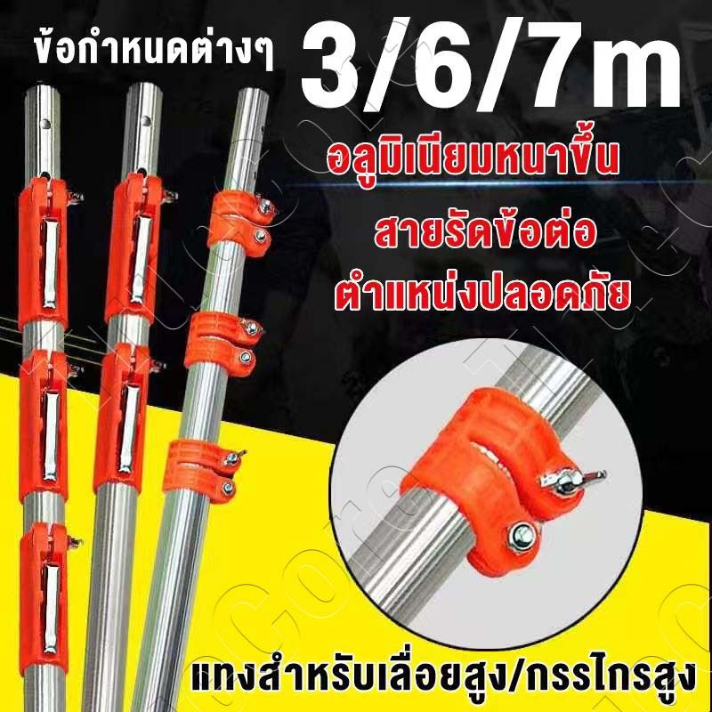 ยาว 3/6/7 เมตร ด้ามสไลด์อลูมิเนียมเอนกประสงค์ ยืดหดได้ สำหรับต่อกรรไกร ต่อเลื่อย เคียว ตระกร้อ หรืออุปกรณ์อื่นๆ