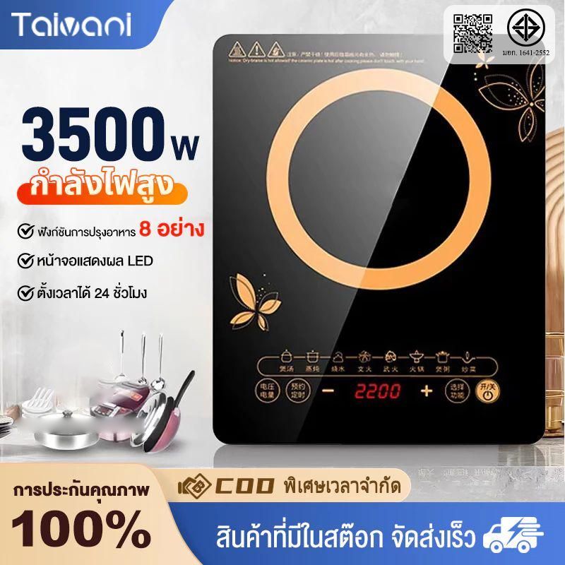 เตาแม่เหล็กไฟฟ้าอเนกประสงค์ กําลังสูง 3500W จอแสดงผล LED ตั้งเวลา 24 ชั่วโมง พร้อมหน้าจอสัมผัส