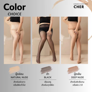 CHER ถุงน่องไซร์ใหญ่ พลัสไซส์ 30D ขาเนียน 50-190KG ไม่รัดต้นขา ยืดสูง ถุงน่องสาวอวบ ถุงน่องคนอ้วน