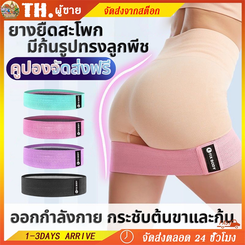 🔥ยอดขายอันดับ1🔥ยางยืดออกกำลังกาย บริหารต้นขา+สะโพก ยางยืดสะโพก ยางยืดโยคะ กระชับต้นขาและก้น