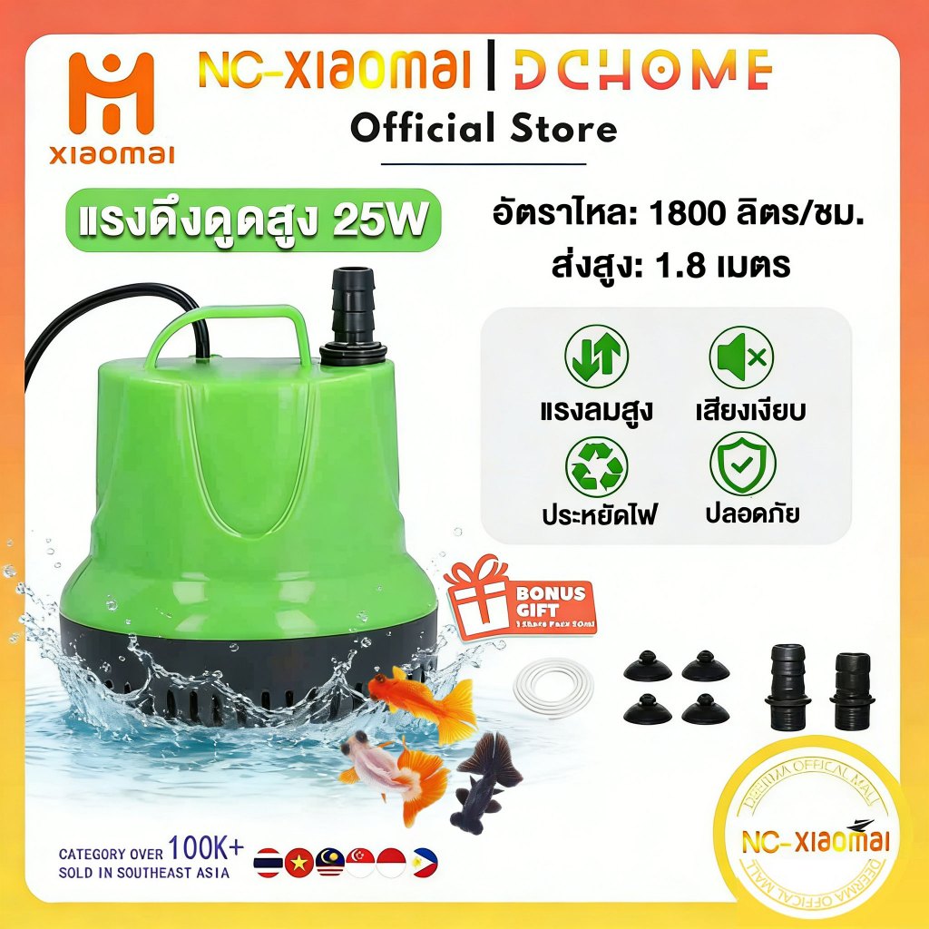 NC-XIOAM ปั้มดูดน้ำ ปั๊มน้ำไดโว่ 220v ปั้มไดโว่ เลี้ยงปลาล้างรถสูบน้ำ เครื่องสูบน้ำ ไดร์โว่ดูดน้ำ ปั้มน้ำขนาดเล็ก