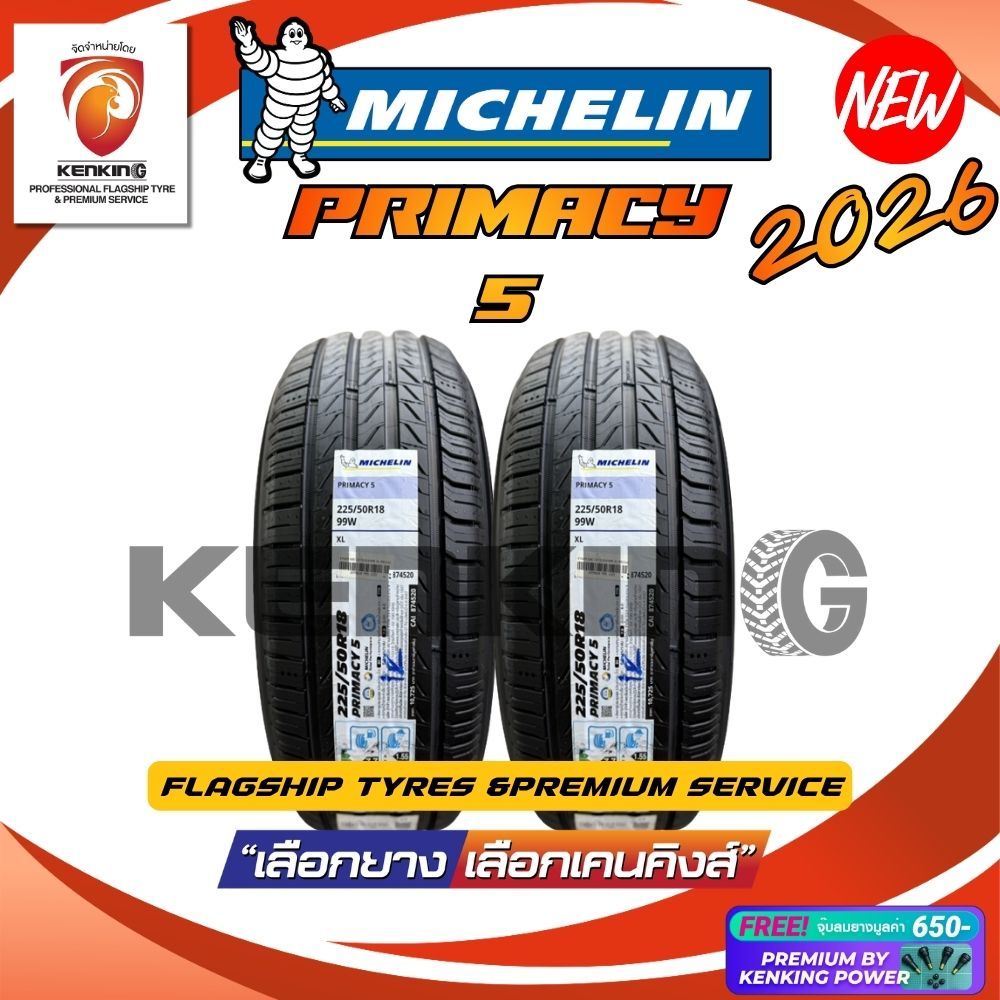 (ผ่อน 0%) 265/50 R20 MICHELIN รุ่น PRIMACY 5 ยางใหม่ปี 2026 (2 เส้น) ยางขอบ20 Free!! จุ๊บยาง Kenking