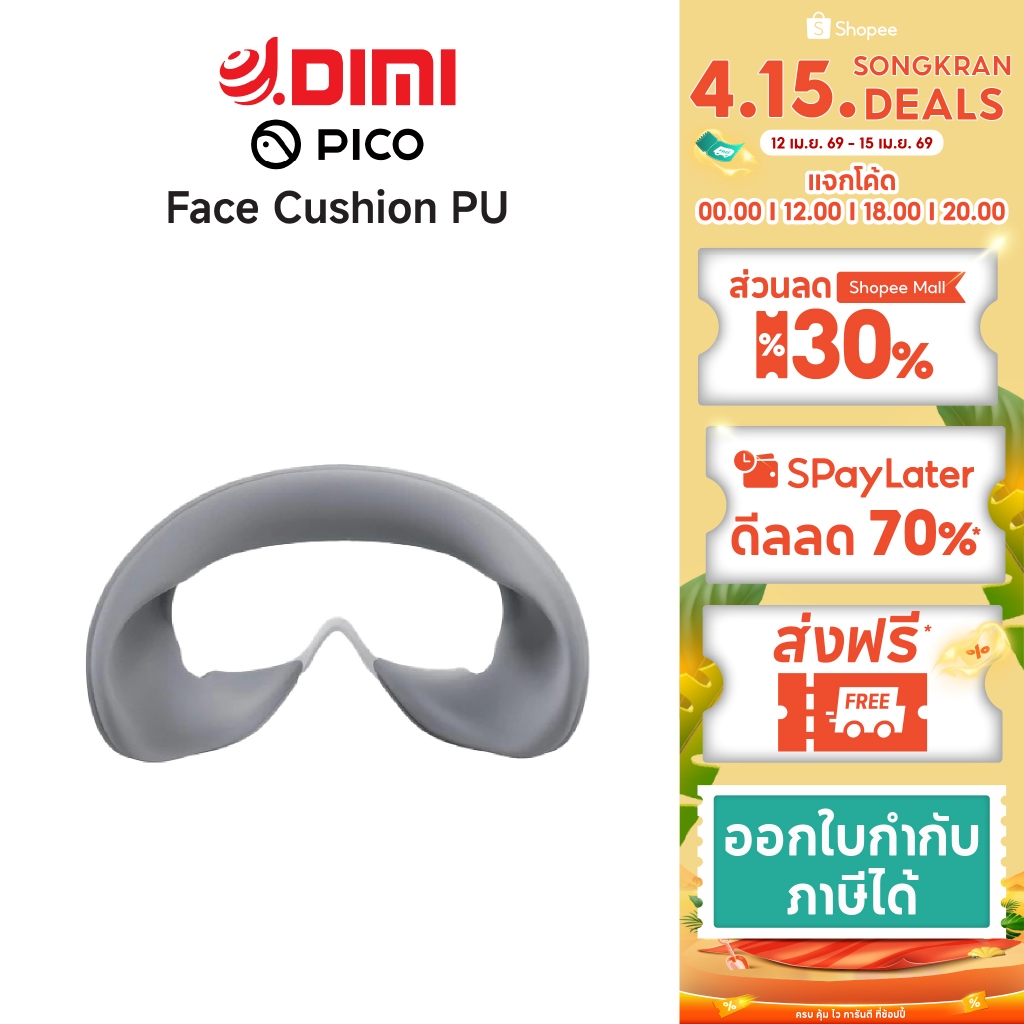 PICO 4 [Original] Face Cushion PU - Fitness สำหรับรุ่น Pico 4 และ Pico 4 Ultra