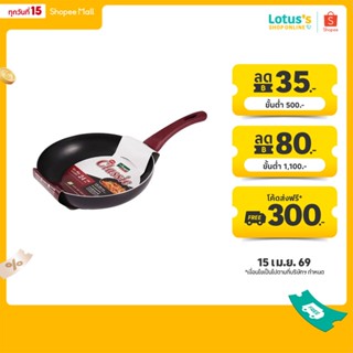 ซีกัล กระทะแบนนอนสติ๊ก นิวคลาสสิค ขนาด 24 ซม. SEAGULL NEW CL…