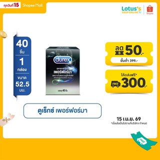 ดูเร็กซ์ เพอร์ฟอร์มา ถุงยางอนามัย ขนาด 52.5 มม. (บรรจุ 40 ชิ…
