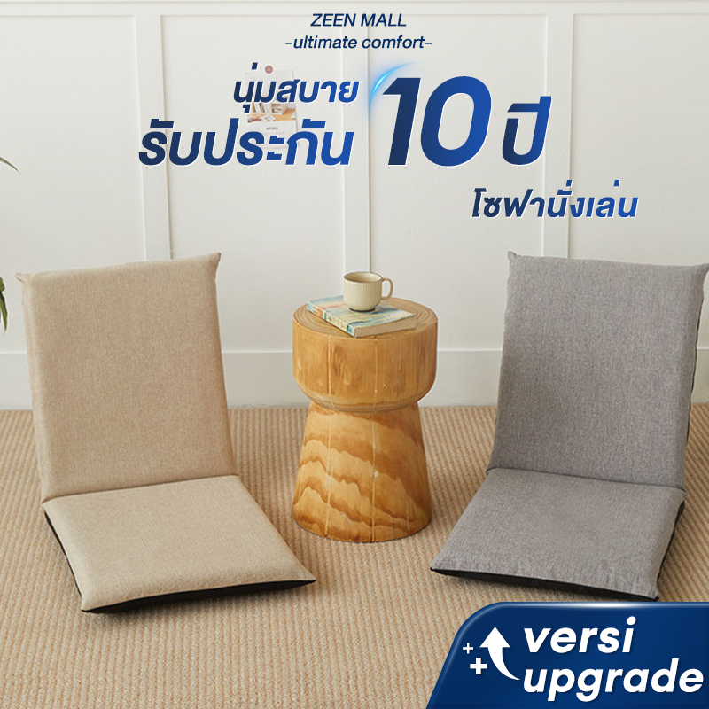 เบาะรองนั่งปรับระดับได้เสื่อทาทามินอนได้หมอนรองนั่งเบาะรองนั่งโซฟาเก้าอี้เตียงหอพัก