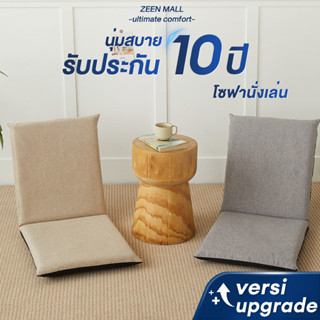 เบาะรองนั่งปรับระดับได้เสื่อทาทามินอนได้หมอนรองนั่งเบาะรองนั…