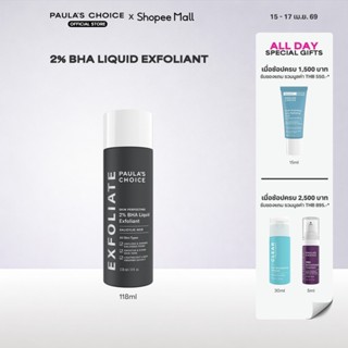 Paula's Choice Skin Perfecting 2% BHA Liquid Exfoliant